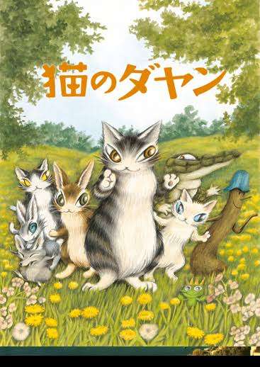 芸術作品の中の猫