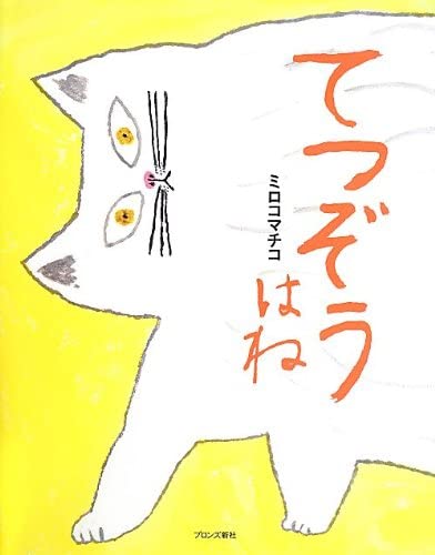 芸術作品の中の猫