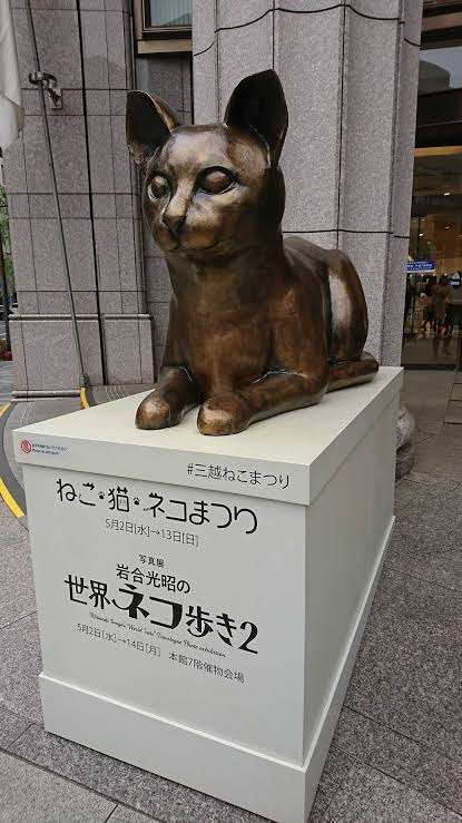 芸術作品の中の猫
