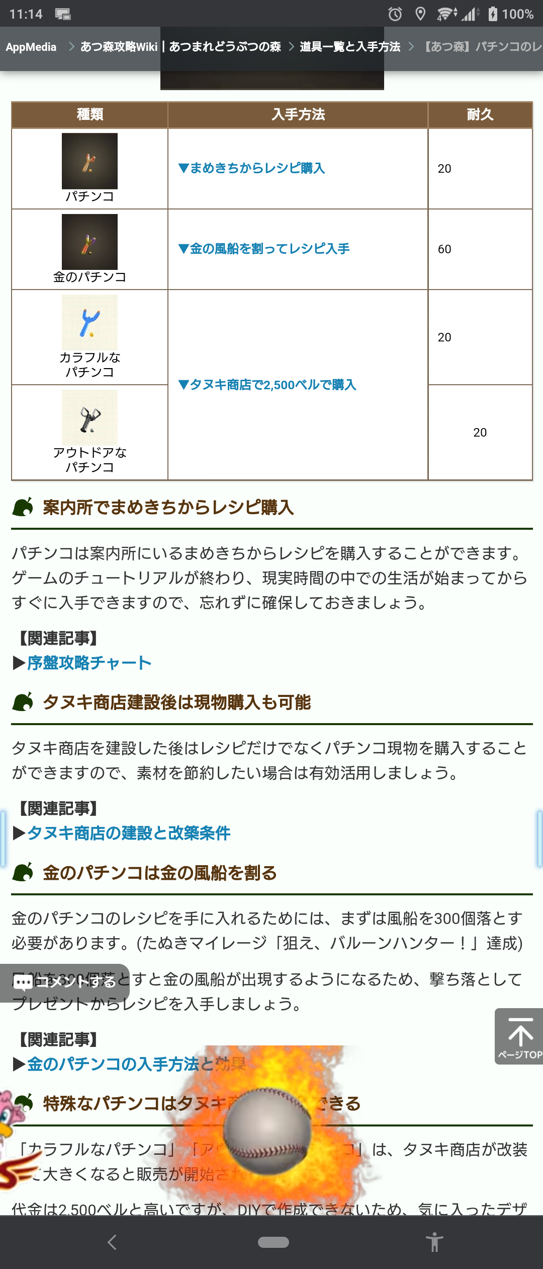 【あつ森】「あつまれ どうぶつの森」で遊んでいる人 Part 16【攻略・雑談】