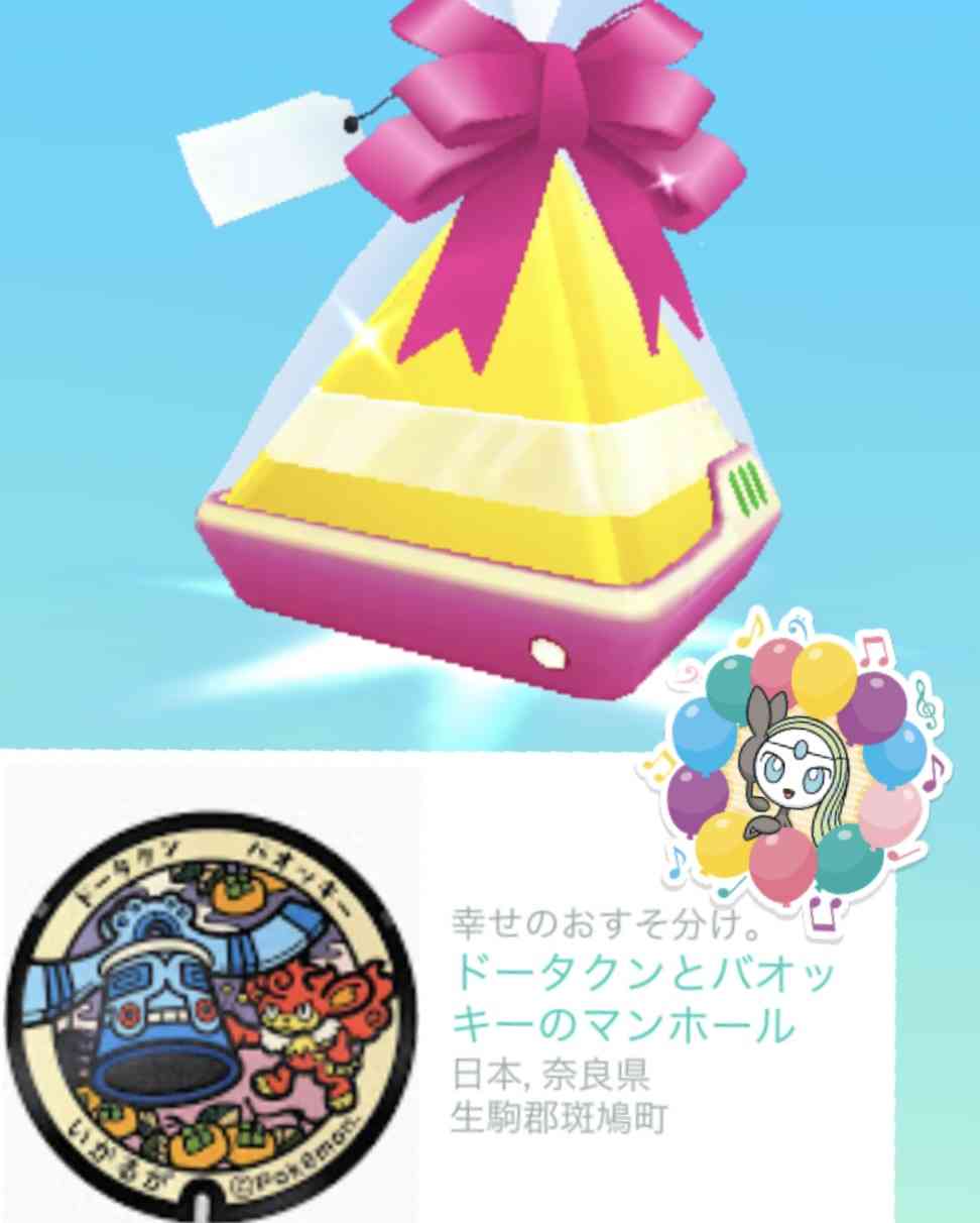 ポケモンGOをやっている人!part.61