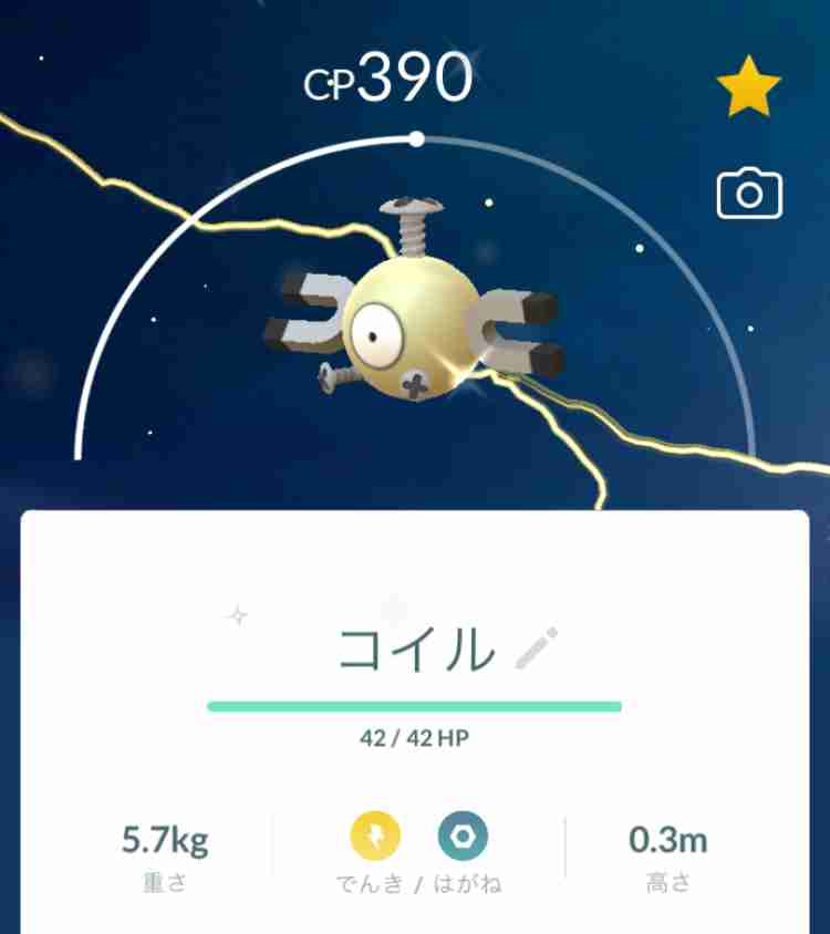ポケモンGOをやっている人!part.61