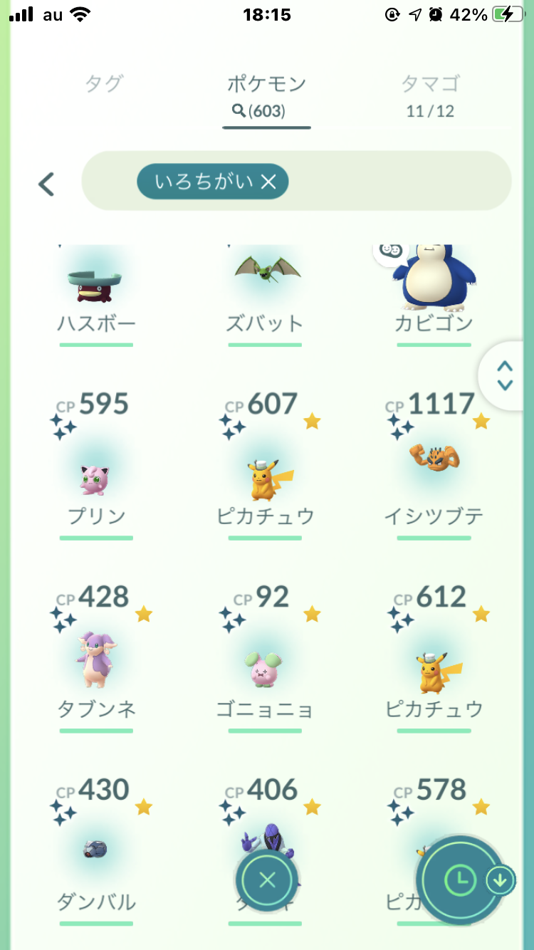 ポケモンGOをやっている人!part.61