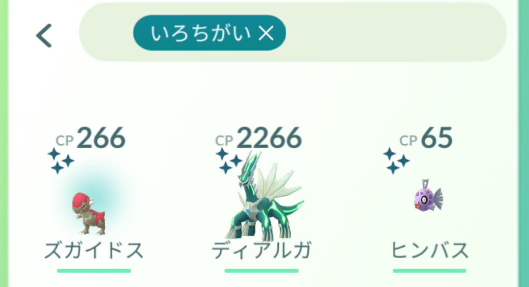 ポケモンGOをやっている人！part.61