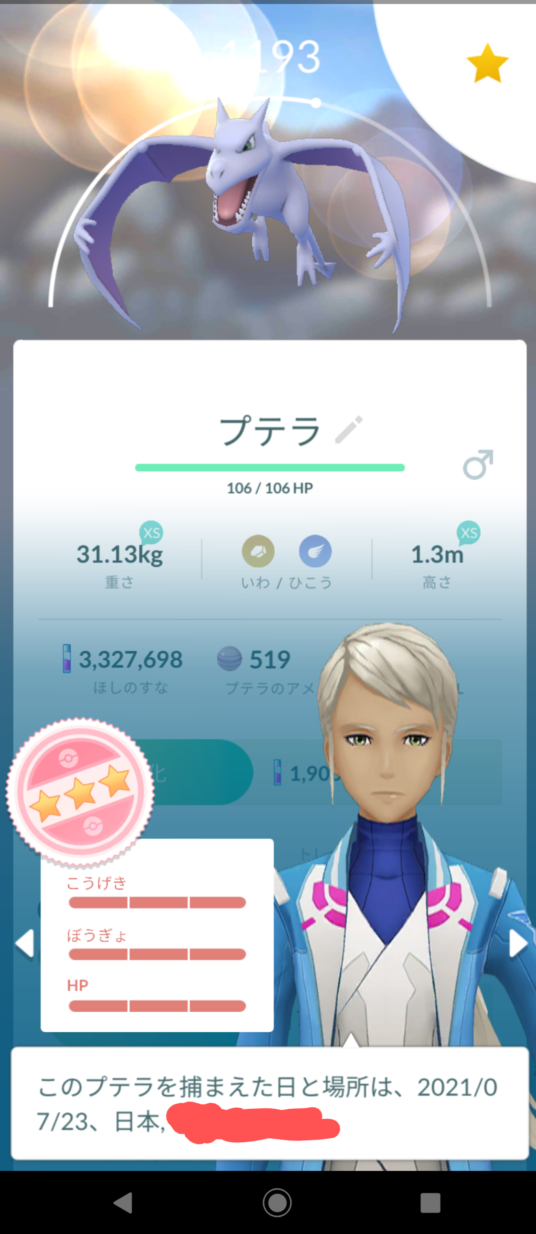 ポケモンGOをやっている人!part.61