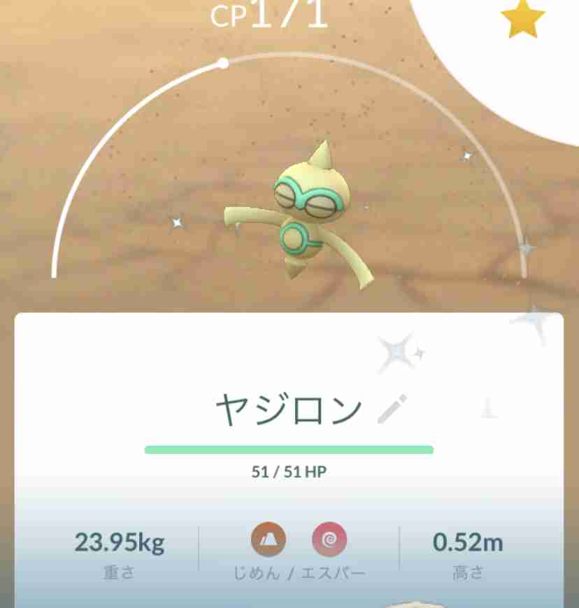 ポケモンGOをやっている人!part.61
