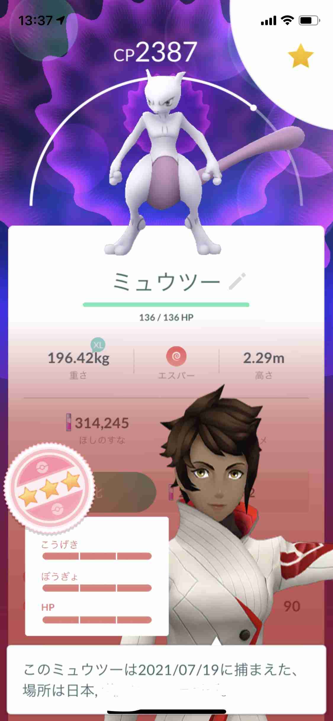 ポケモンGOをやっている人!part.61