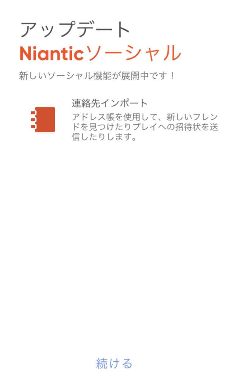 ポケモンGOをやっている人!part.61
