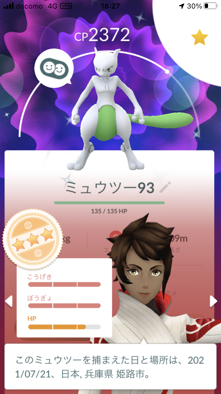 ポケモンGOをやっている人!part.61