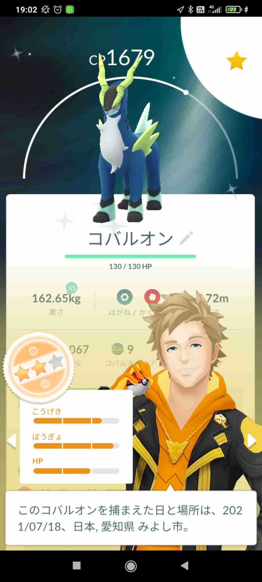 ポケモンGOをやっている人!part.61