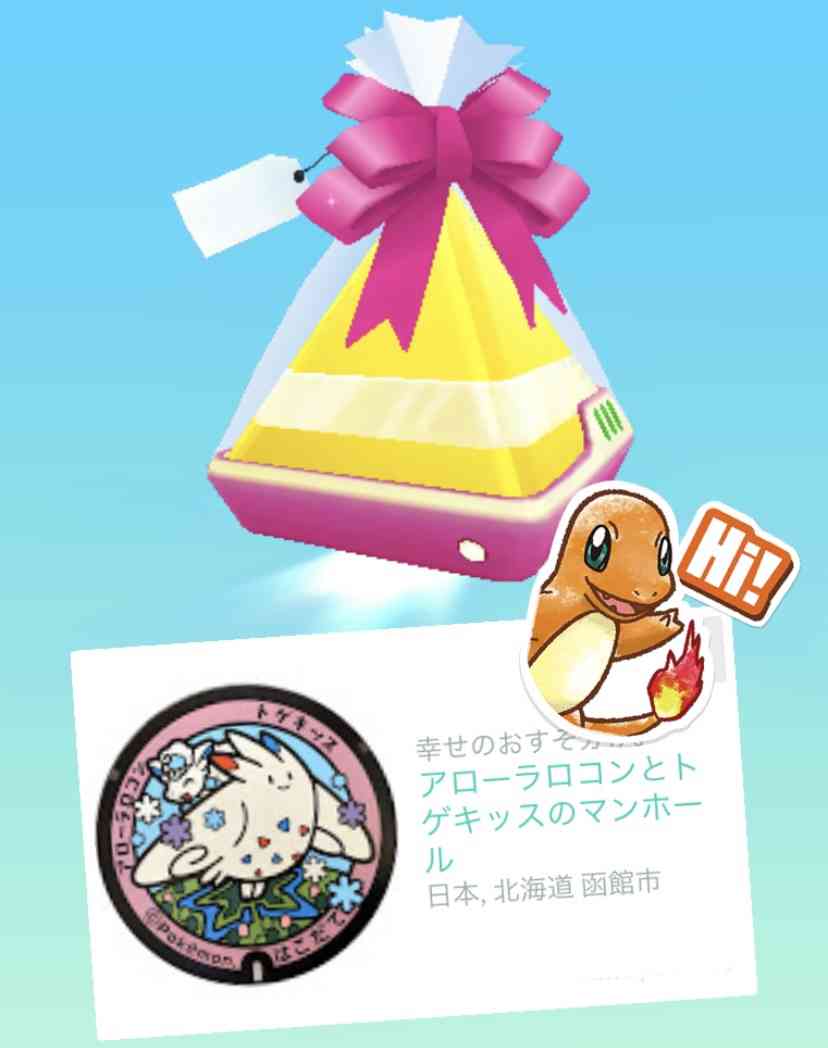 ポケモンGOをやっている人!part.61