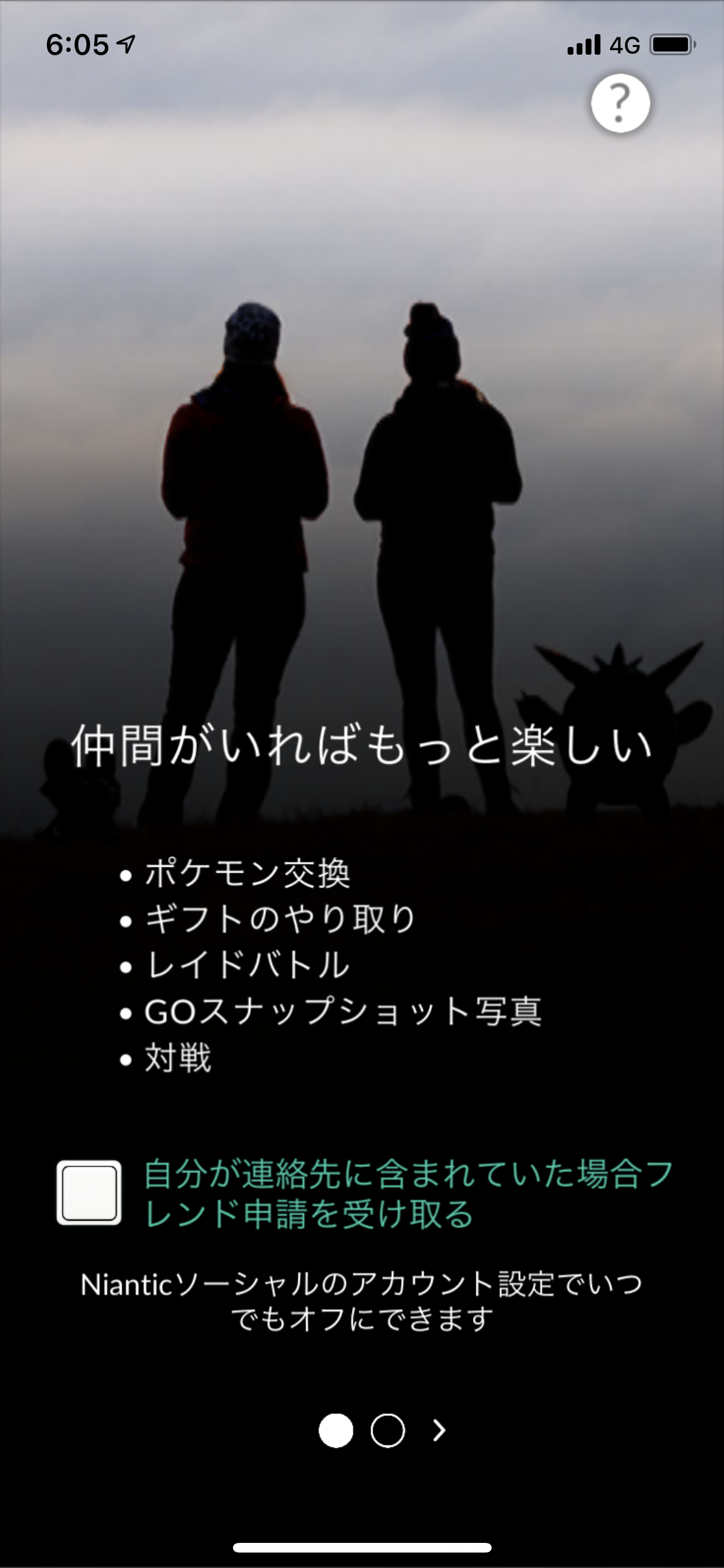 ポケモンGOをやっている人!part.61