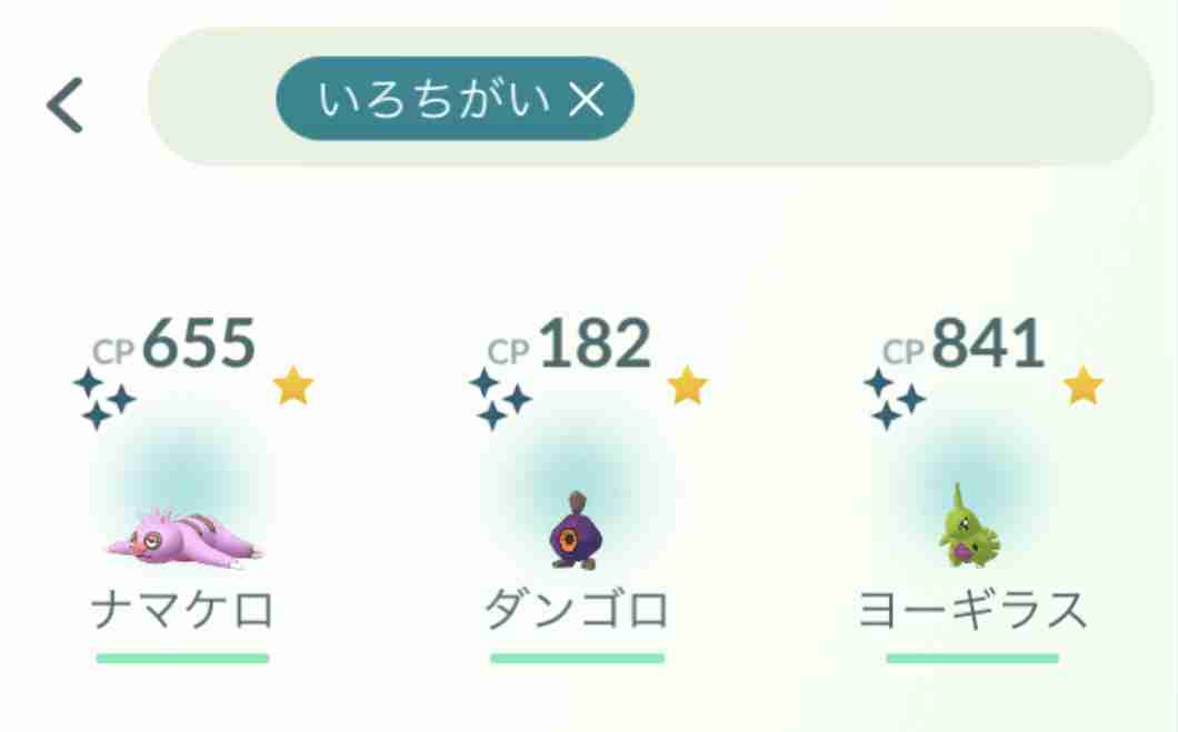 ポケモンGOをやっている人!part.61