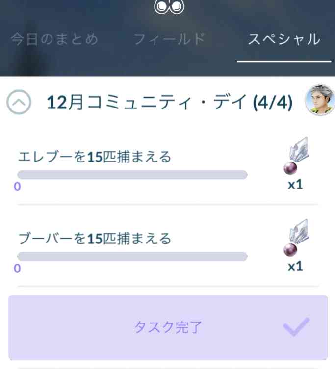 ポケモンGOをやっている人!part.61