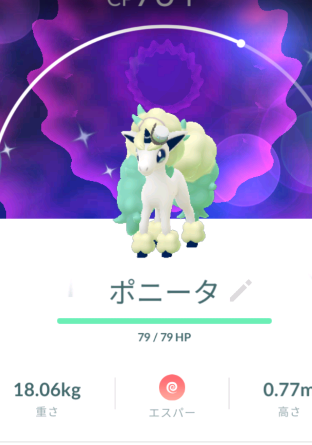 ポケモンGOをやっている人!part.61