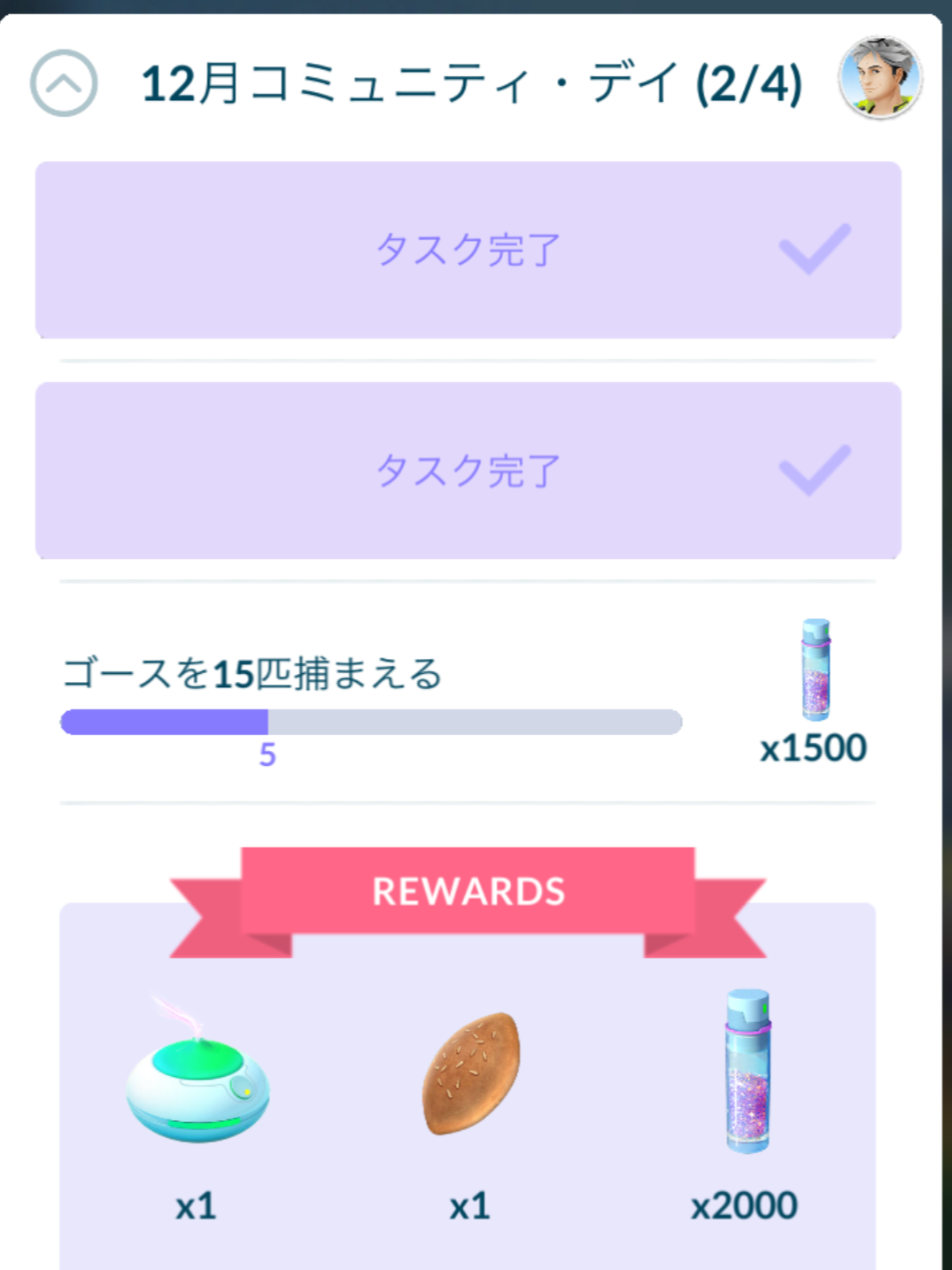 ポケモンGOをやっている人!part.61