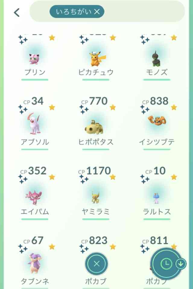 ポケモンGOをやっている人!part.61