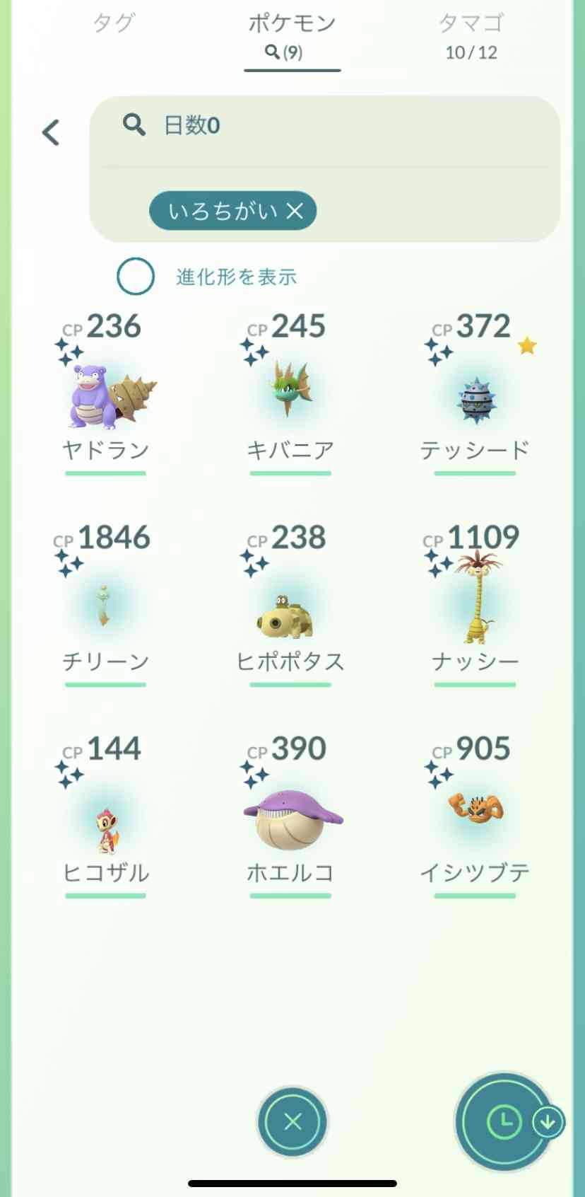 ポケモンGOをやっている人!part.61