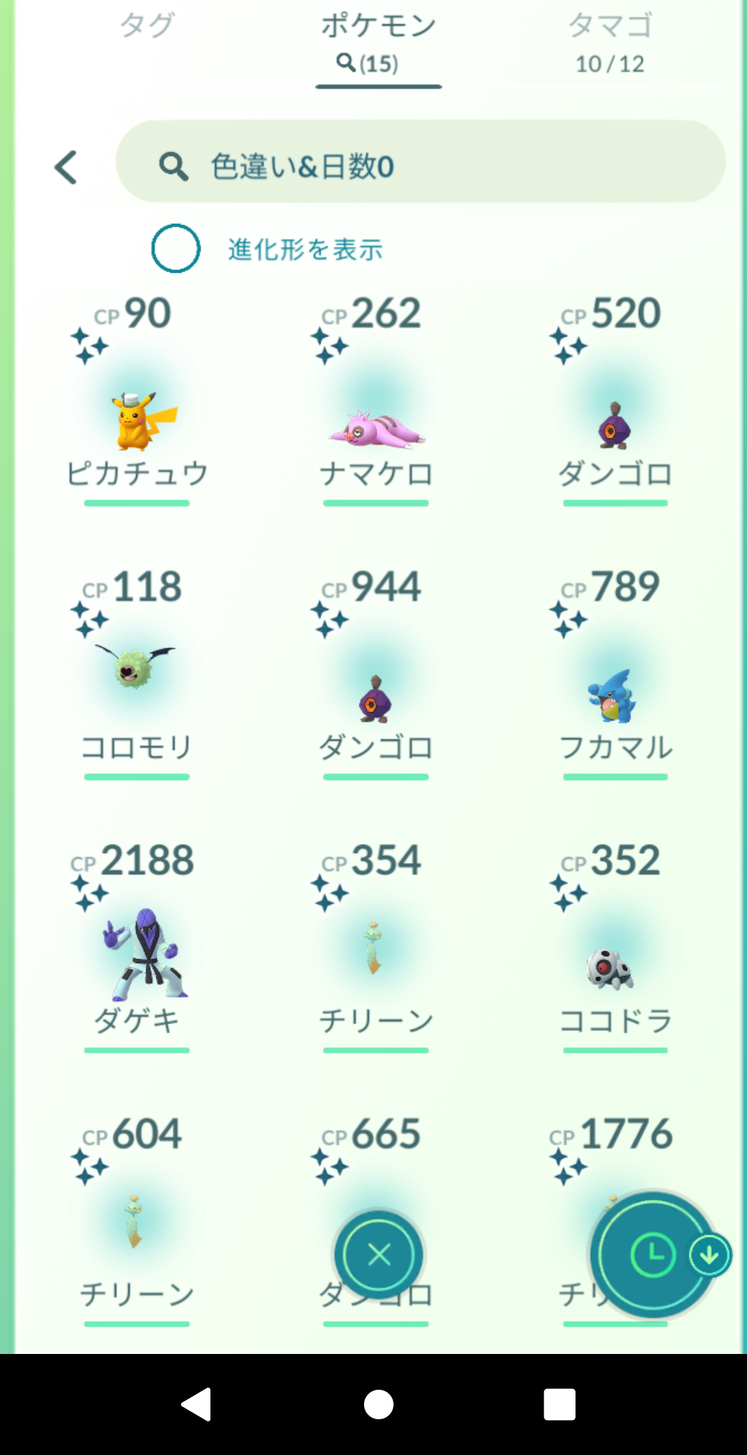 ポケモンGOをやっている人!part.61