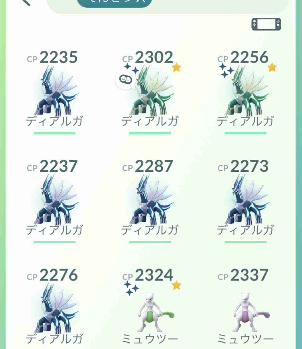 ポケモンGOをやっている人!part.61