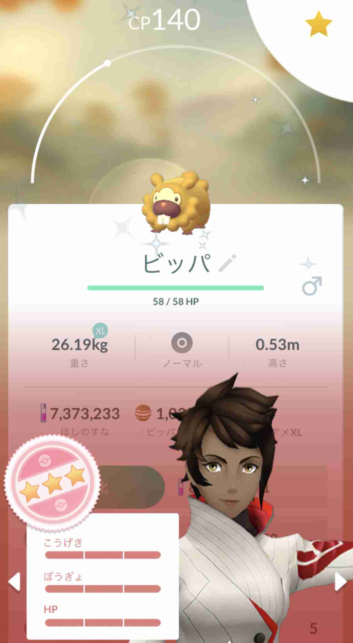 ポケモンGOをやっている人!part.61