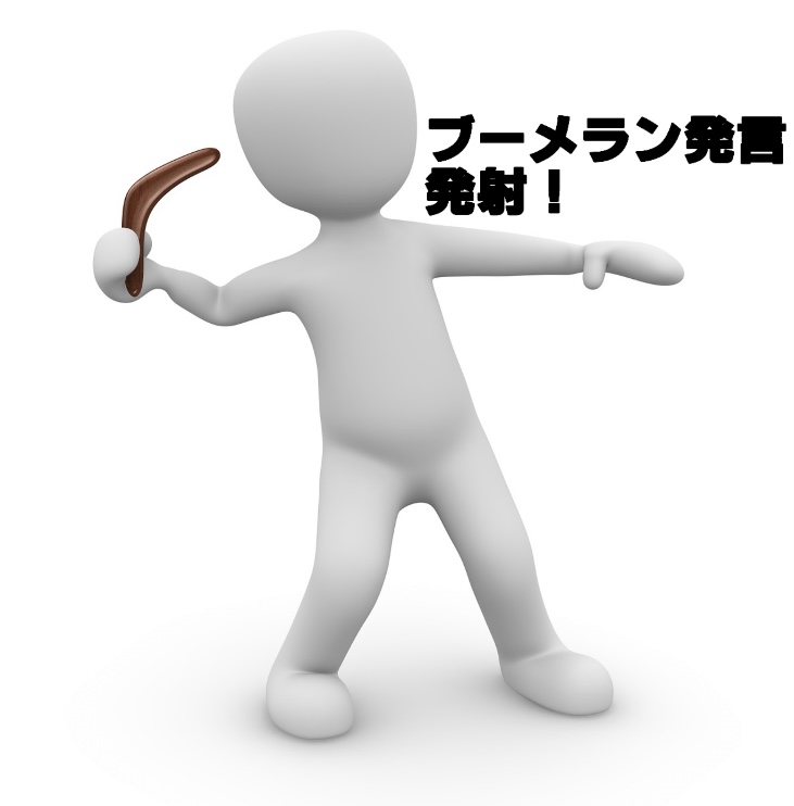 ポケモンGOをやっている人!part.61
