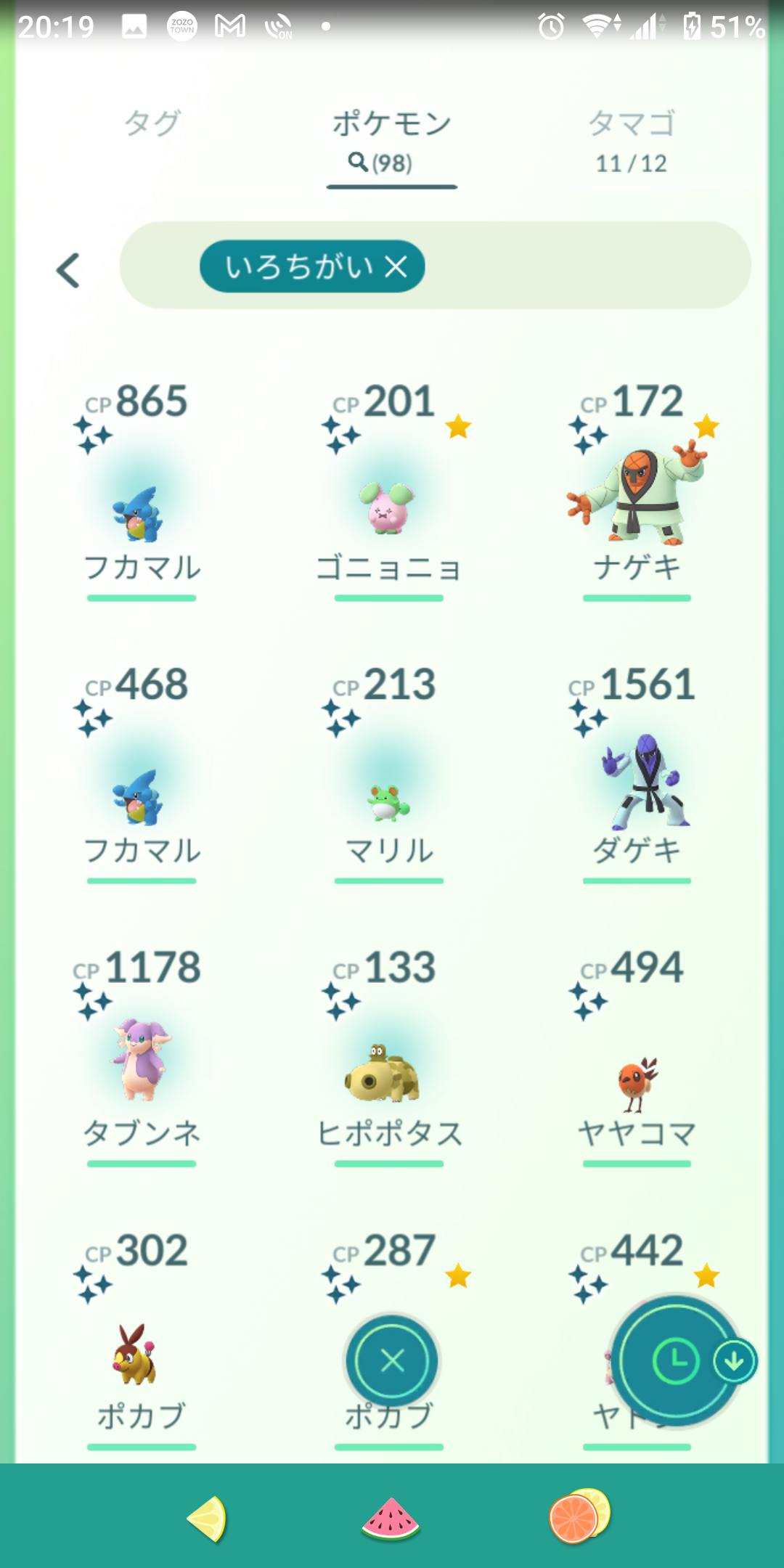 ポケモンGOをやっている人!part.61