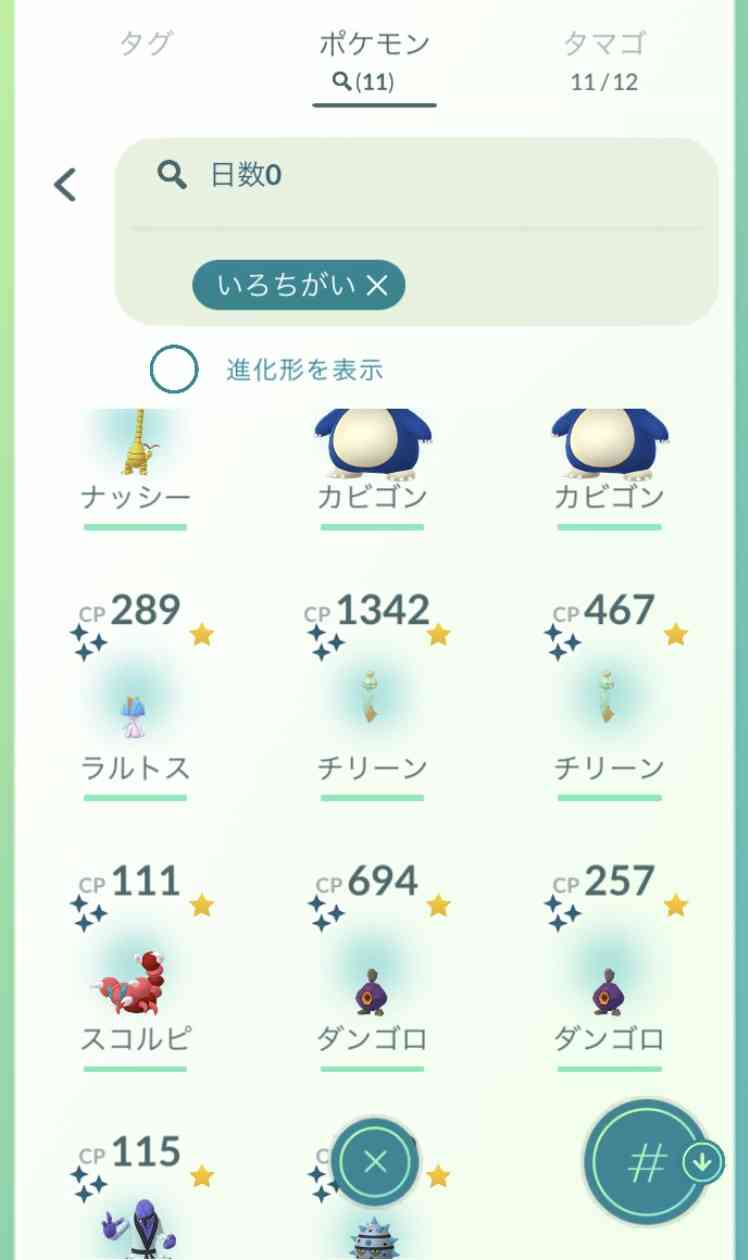 ポケモンGOをやっている人!part.61