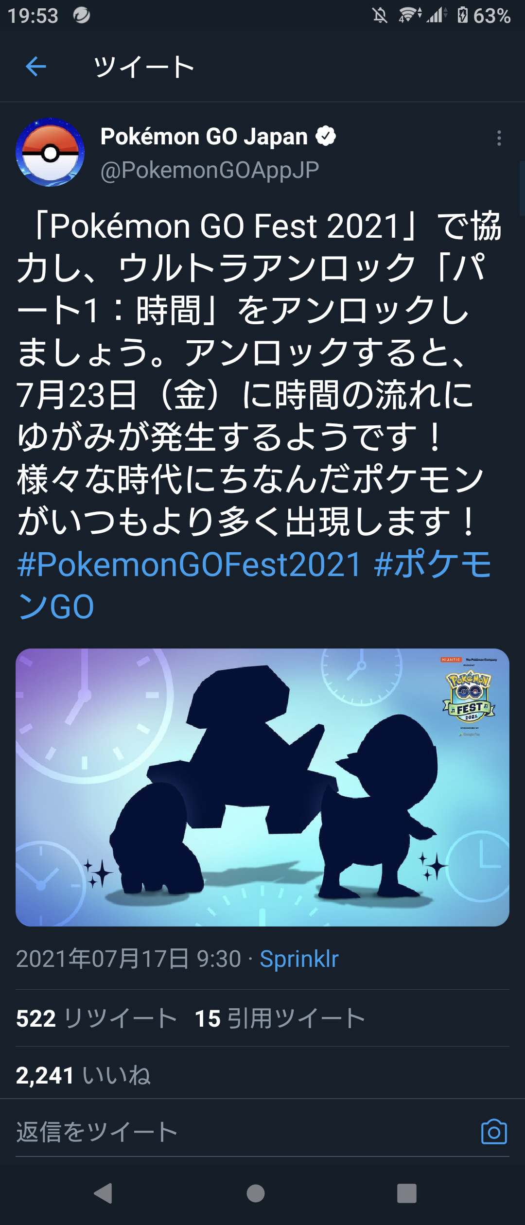 ポケモンGOをやっている人!part.61