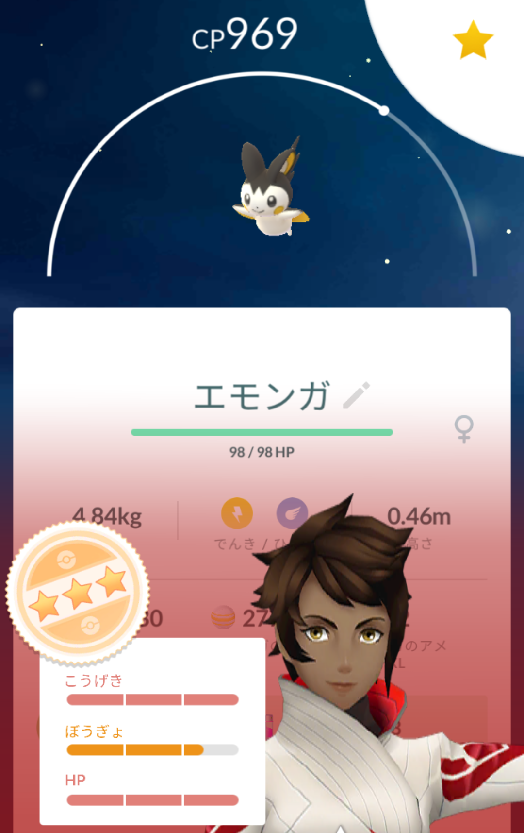 ポケモンGOをやっている人!part.61