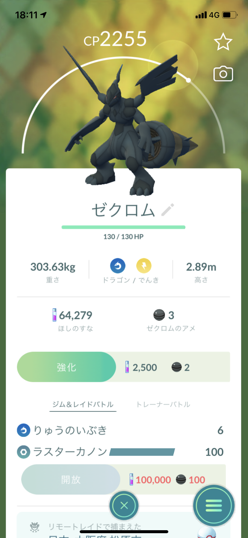 ポケモンGOをやっている人!part.61