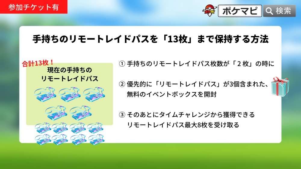 ポケモンGOをやっている人!part.61