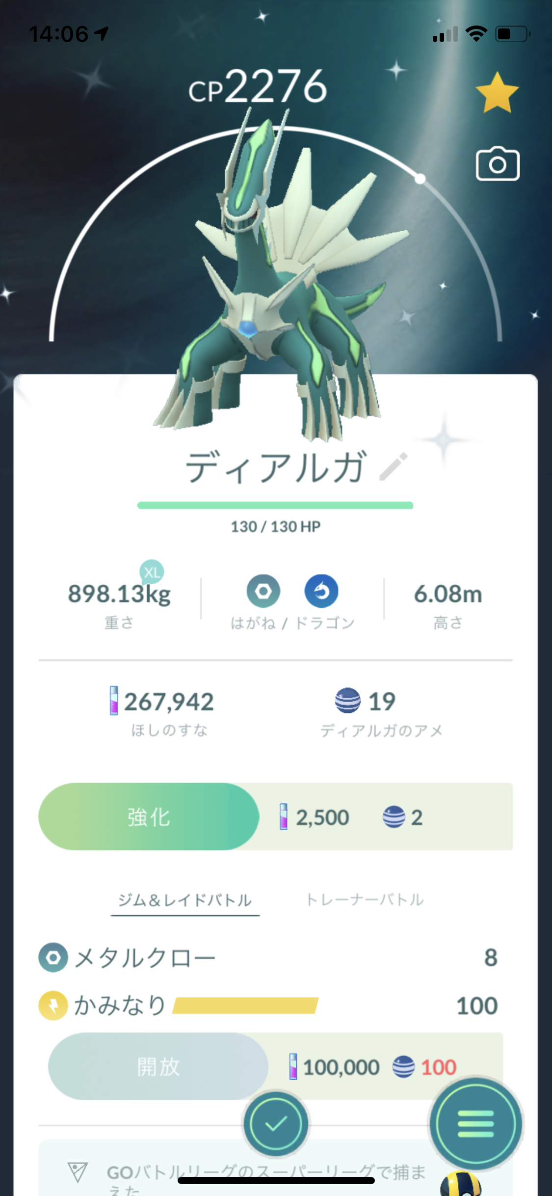 ポケモンGOをやっている人!part.61