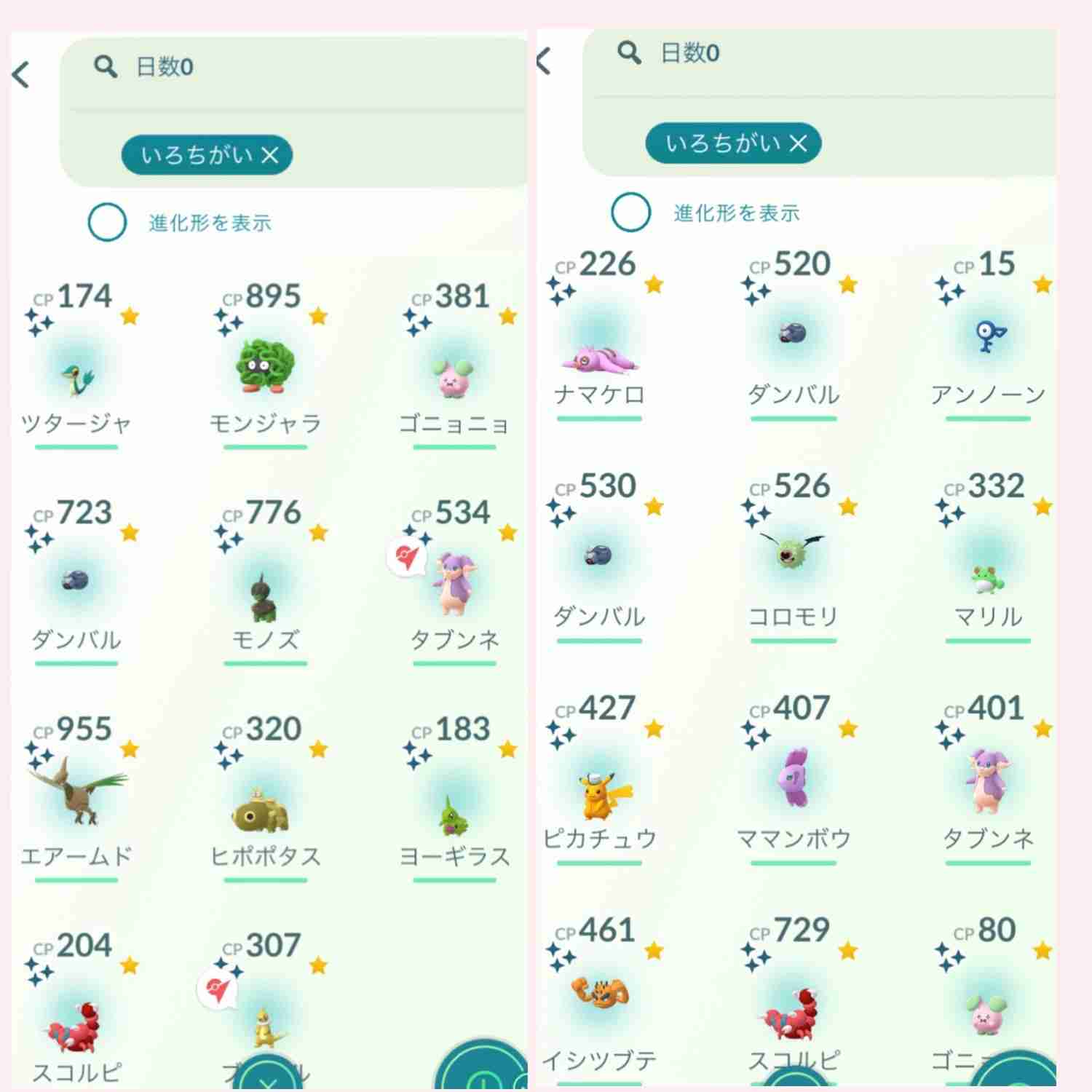 ポケモンGOをやっている人!part.61