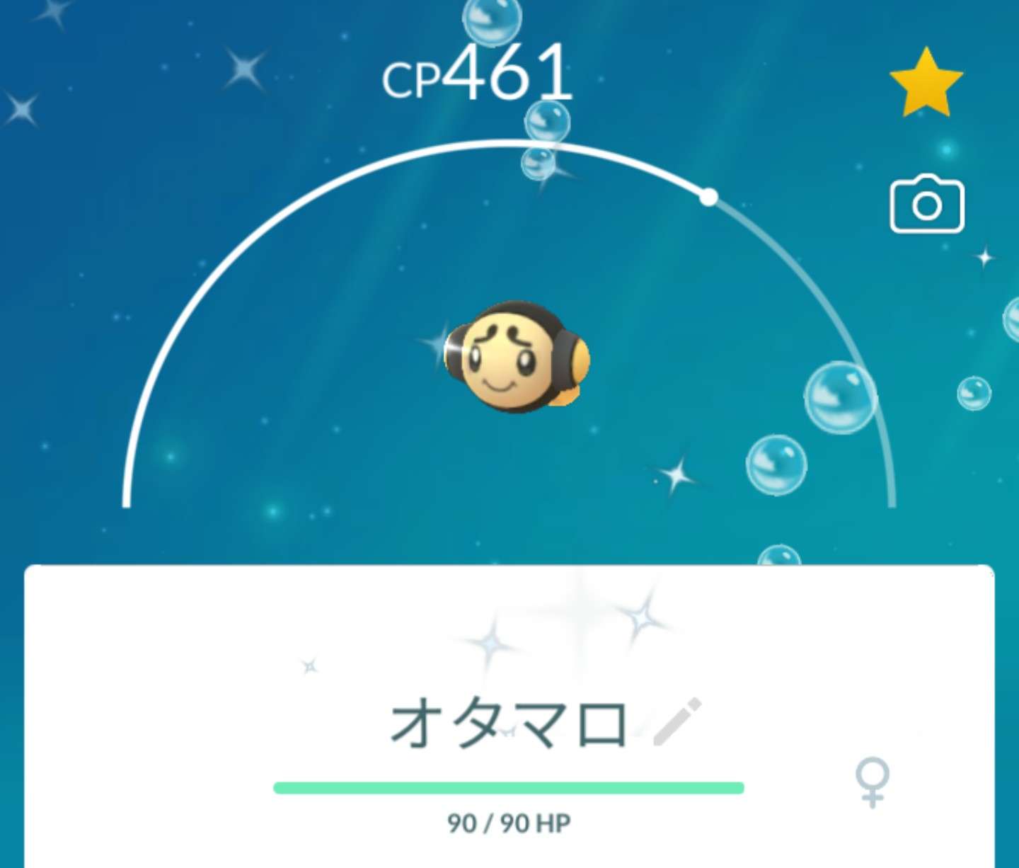 ポケモンGOをやっている人!part.61