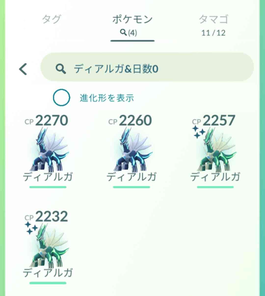 ポケモンGOをやっている人!part.61