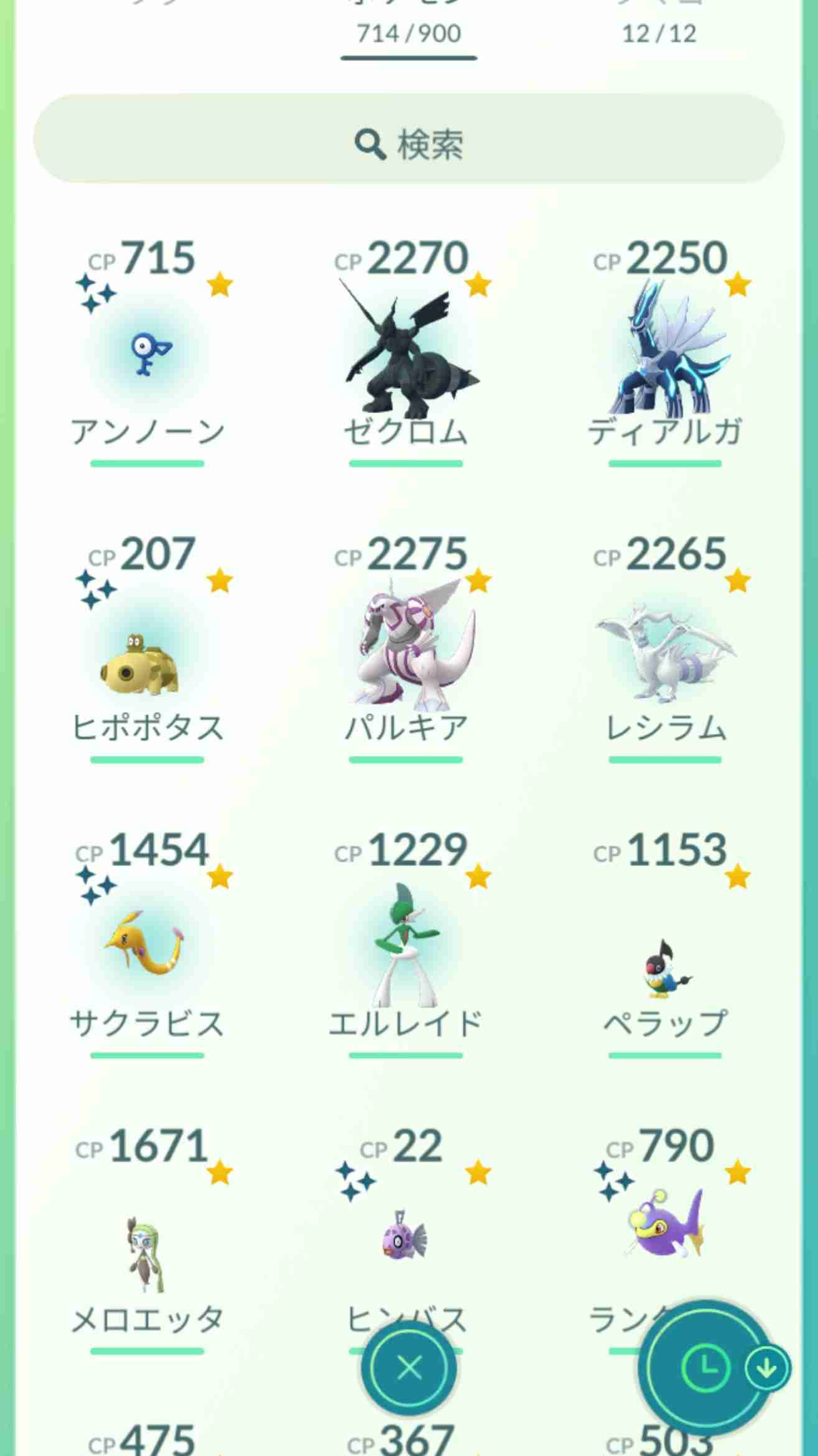 ポケモンGOをやっている人!part.61
