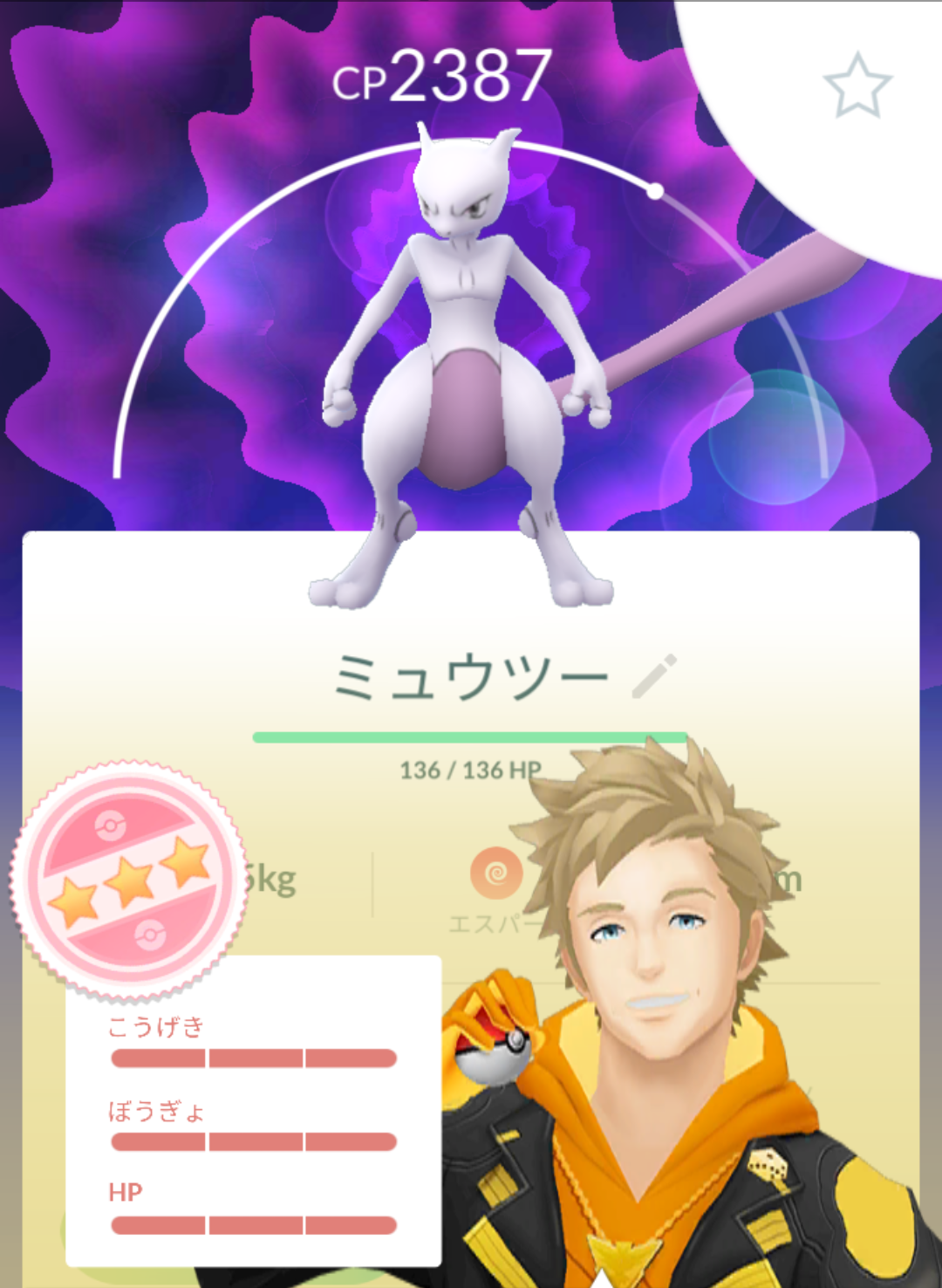 ポケモンGOをやっている人!part.61
