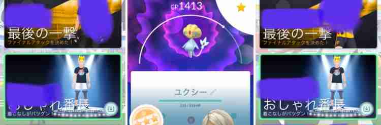ポケモンGOをやっている人!part.61