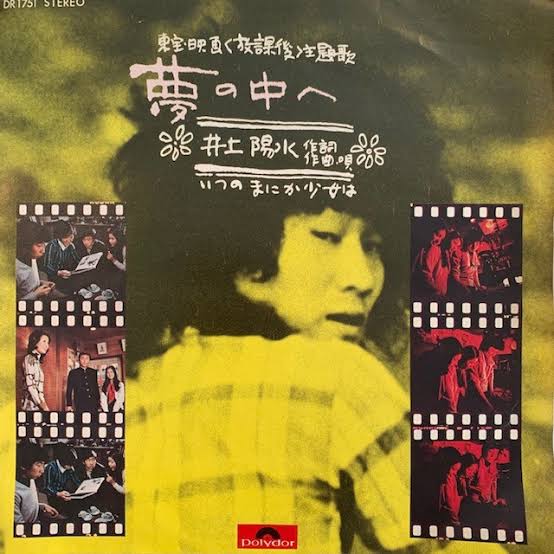 夢の中の出来事なのに現実に引きずってること