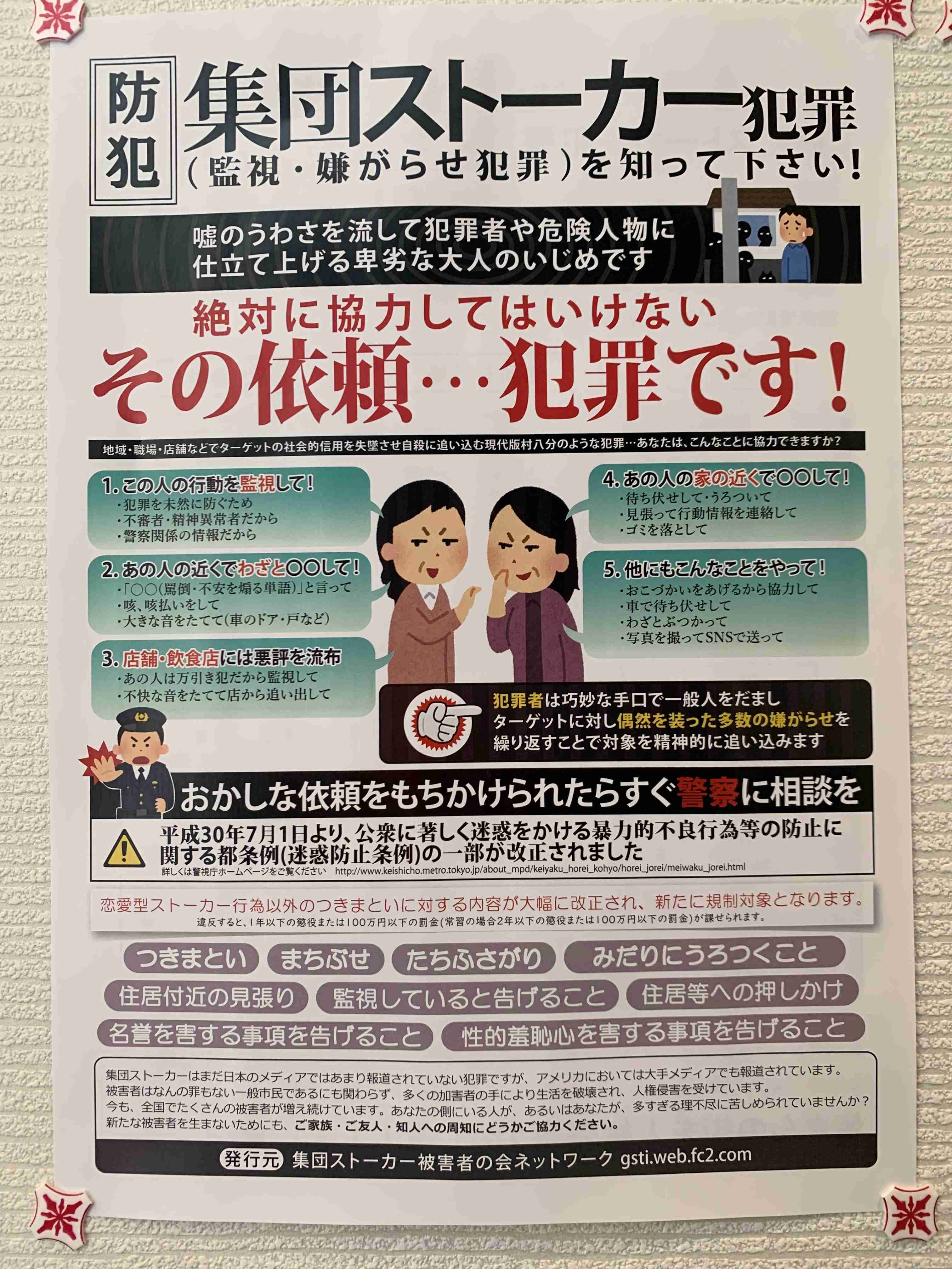 嫌味を言う人の心理
