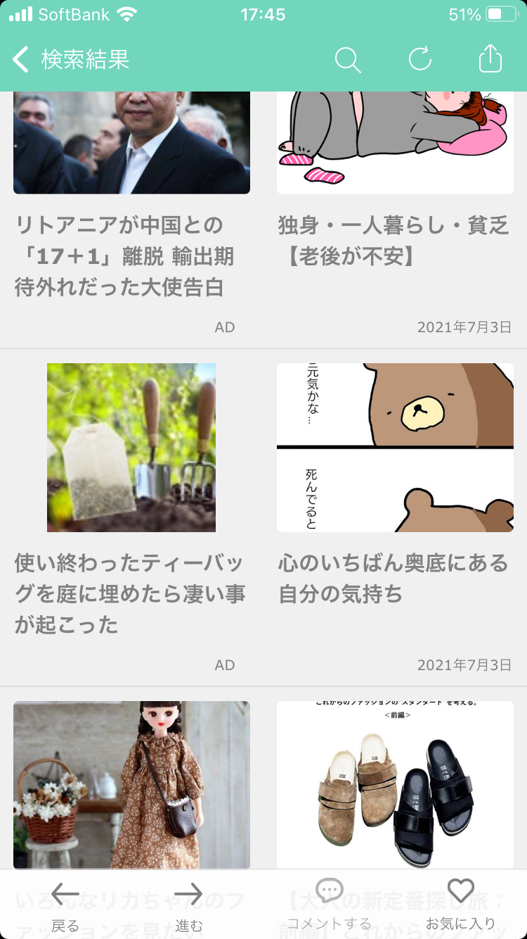 それ本当かな？と思う広告文句