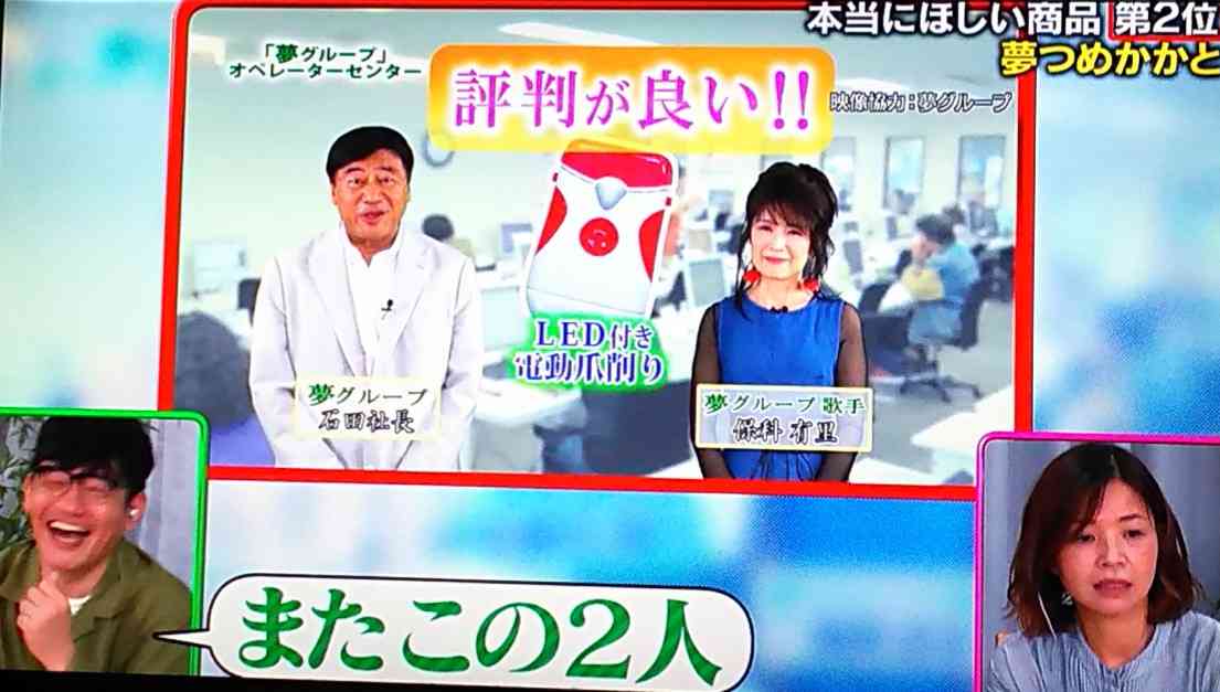 それ本当かな？と思う広告文句