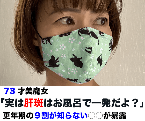 それ本当かな？と思う広告文句