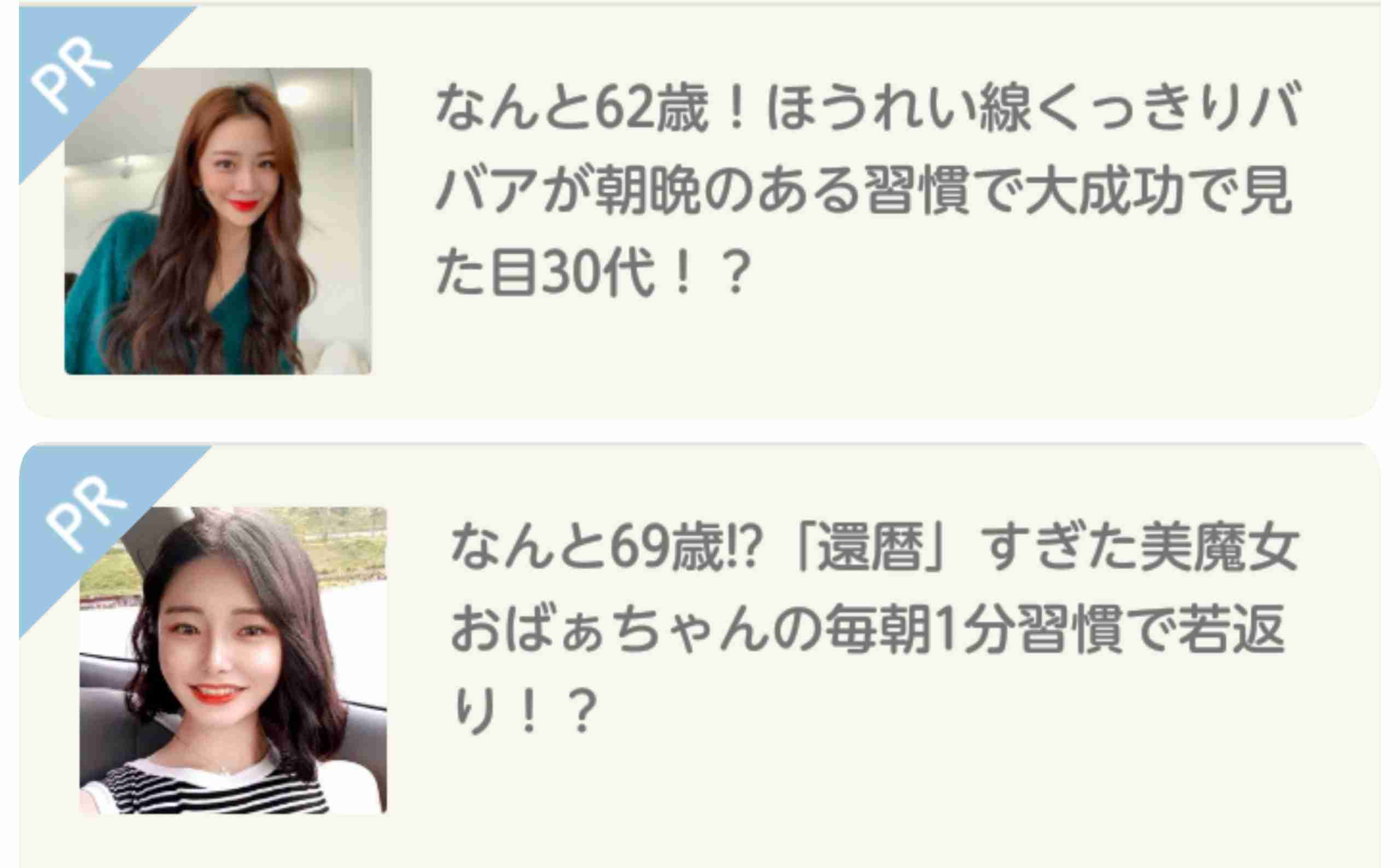 それ本当かな？と思う広告文句