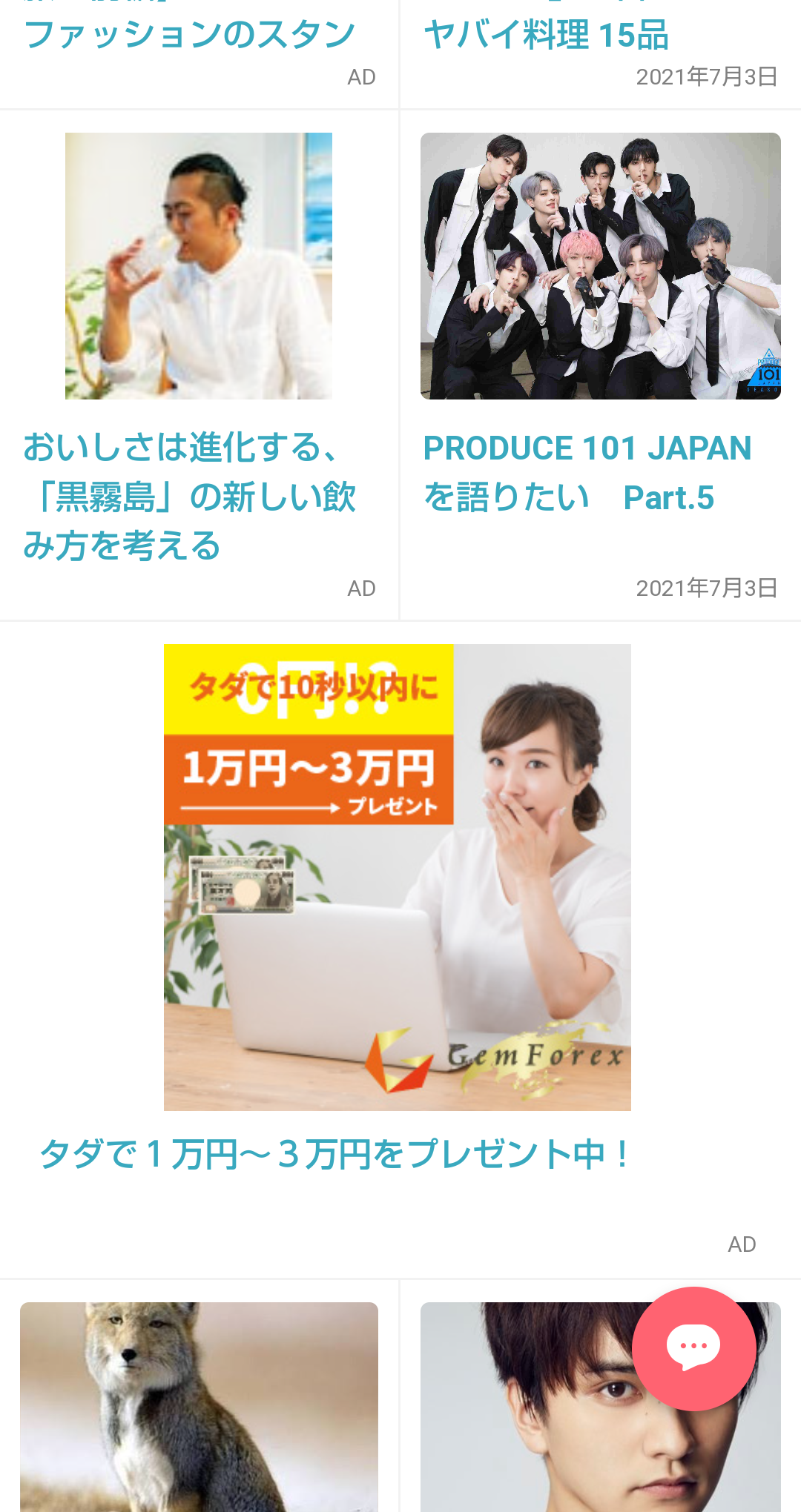 それ本当かな？と思う広告文句