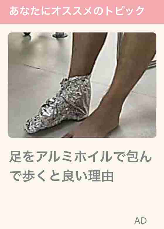 それ本当かな？と思う広告文句