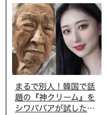 それ本当かな？と思う広告文句
