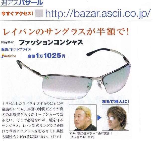 それ本当かな？と思う広告文句