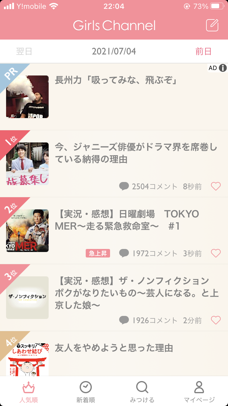 それ本当かな？と思う広告文句